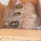 上山市 ふるさと納税 お肉三種の手作りハンバーグ 6個入り