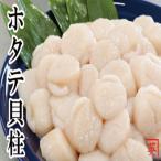 ふるさと納税 根室市 \漁業者応援品/ホタテ貝柱1.5kg A-27014