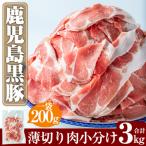 fu.... налог Kirishima город Кагосима чёрный свинья легкий порез . мясо 3kg(200g×15 упаковка )[ рис flat Burke автомобиль ] B-119
