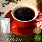 カフェ アダチ 完熟豆にこだわって仕入れた