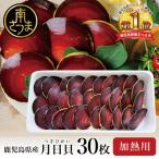 fu.... налог юг Satsuma город [.. тщательно отобранный ] редкий Кагосима Special производство месяц день .30 листов есть higai есть ... рефрижератор юг Satsuma город 