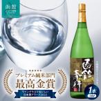 純米吟醸酒 函館奉行_HD035-001