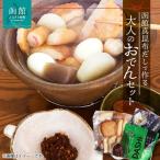 函館真昆布だしで作る大人のおでんセット_HD045-004