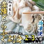 fu.... налог .. город < рефрижератор >. после .... sashimi кожа . кожа (2-3 порции )