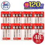 ふるさと納税 富士市 備蓄用にぴったりトイレットペーパー シングル 2.5倍巻 48ロール トイレットペーパー