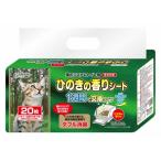 ふるさと納税 富士市 クリーンミュウ猫のシステムトイレ用ひのきの香りシート1週間用20P×12(a1311)