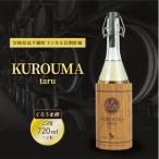 ふるさと納税 高千穂町 トンネル長期貯蔵 麦焼酎 KUROUMA taru 40度 2本 セット