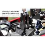 ふるさと納税 加西市 マウントアームセットφ25-φ25Ninja1000 1400GTR用[No5698-0660]