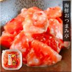 ふるさと納税 根室市 お刺身サーモン塩麹漬け120g×6P A-09051