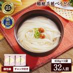 ショッピング稲庭うどん ふるさと納税 湯沢市 稲庭手延うどん　650g×5袋[B3-0901]