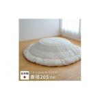 ふるさと納税 和気町 こたつ掛け布団ヌード(205cm　円形)　MM-13