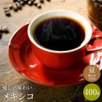 カフェ アダチ 自家焙煎 コーヒー豆 メキシコ