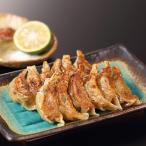 ふるさと納税 京都市 【餃子の虜や】虜や餃子と大葉餃子のハーフ&ハーフセット