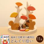 彩り歳時記11月 どんぐり拾い 02_wrb-032301