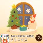 彩り歳時記12月 クリスマス 02_wrb-032401