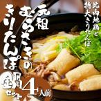 fu.... налог большой павильон город родоначальник ..... Киританпо кастрюля комплект (4 порции )