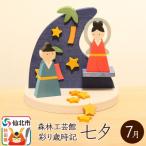 彩り歳時記1月 お正月