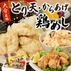 fu.... налог Ooita город Ooita. .. небо * карааге * курица ... комплект _A03029