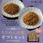 fu.... налог Kyoto city [.. глициния . магазин ] крепдешин плоды зантоксилума подарок комплект 3 пакет ввод 