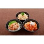 ふるさと納税 愛南町 愛南真鯛3種食べ比べセット