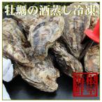 ふるさと納税 根室市 【12/31決済分まで1月配送】殻付き牡蠣の酒蒸し90g以上×17個入 A-57050