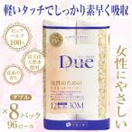 ふるさと納税 富士市 トイレットペーパー 「デュープレミアム」 ダブル 12R×8パック96個 贅沢 厚手(a1208)