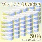 ふるさと納税 富士市 ボックスティッシュ 「デュープレミアム」 5箱×10パック 50箱(a1209)