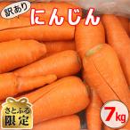 fu.... налог Satsuma река внутри город [.... ограничение ][ есть перевод B товар ][ предшествующий прием ] корзина .. прекрасный тест морковь ( love .)7kg ZSS-682-4