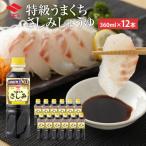 特級うまくちさしみしょうゆ ニビシ醤油株式会社