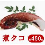 ふるさと納税 普代村 三陸水産 煮タコ1パック