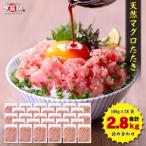 ショッピングさとふる ふるさと納税 焼津市 ねぎとろ100g28P(a19-045)