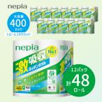 ふるさと納税 春日井市 ネピア激吸収キッチンタオル4ロール100カット×12パック　日用品 生活用品　ペーパータオル