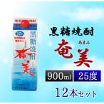 ふるさと納税 天城町 黒糖焼酎 奄美 900ml×12本セット 25度 パック