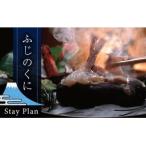伊豆北川温泉 望水 食材の宝庫~ふじのくに~伊豆の恵を味わ…