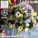 山口市 花うるるのハンギング定期便〜アレンジコース【全6回】の魅力