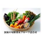 ふるさと納税 国東市 国東の旬野菜&amp;フルーツの詰合せ_1029R