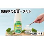 900ml×4本