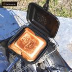 ふるさと納税 三条市 [ベルモント] ホットサンドメーカー キャンプ用品 アウトドア用品【011S039】