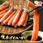 ふるさと納税 気仙沼市 かに 生本ずわいがに 棒肉 ポーション 約1kg [カネダイ 気仙沼市 20564361]