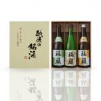 ふるさと納税 三条市 福・福・福セット(720ml×3本)日本酒 辛口 大辛口 本醸造 [福顔酒造]【010S105】