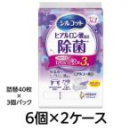 ふるさと納税 名張市 シルコットウェットティッシュアルコール除菌　詰替(3個パック) ダブル