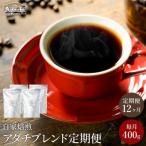 カフェ アダチ カフェインレス エチオピアシダモ