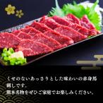 ふるさと納税 甲佐町 ★国産馬刺し★上赤身馬刺し300g【熊本と畜】【価格変更】X