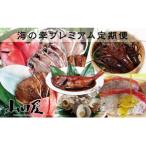 伊豆半島 海の幸 プレミアム 定期便 12回