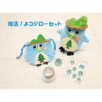 �ӂ邳�Ɣ[�� �z�m��  ����!��R�W���[�Z�b�g