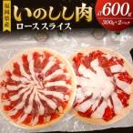 fu.... налог . изображение город Fukuoka префектура производство кабан мясо мясо для жаркого ломтик 600g(300g×2 упаковка )[. изображение туристический ассоциация ]_HA1050