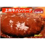 ふるさと納税 みどり市 上州牛ハンバーグ1kg(200g×5個)【172】