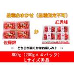 ふるさと納税 上山市 さくらんぼ(佐藤錦か紅秀峰)Lサイズ　秀品　800g(200g×4パック)　0020-2402