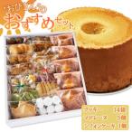お菓子と おひさん セット oh-0012