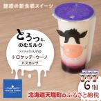 fu.... налог небо соль блок Toro kete* Uno - s cup 6 шт 